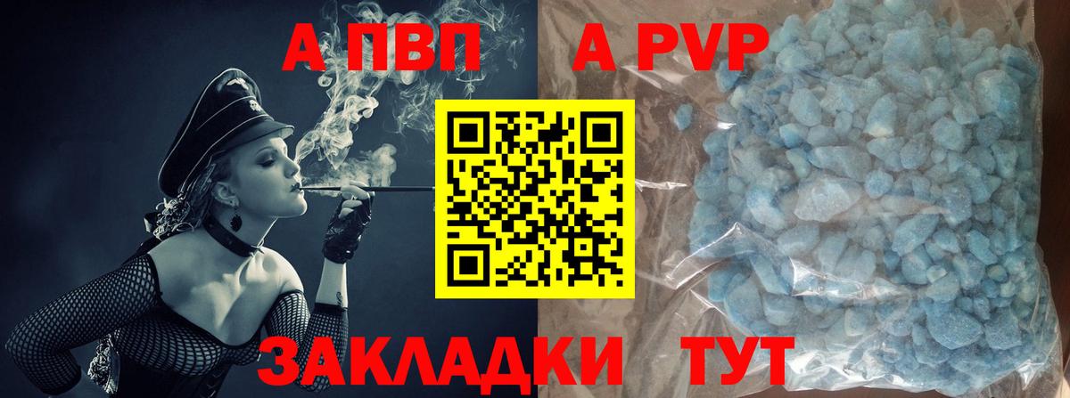 Alpha-PVP  Alpha PVP кристаллы  Alpha PVP мука  A-PVP кристаллы  Вход с VPN  Алексин 