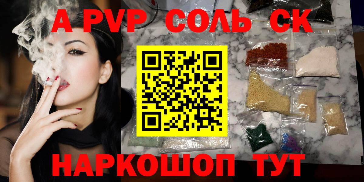 A-PVP мука Алексин
