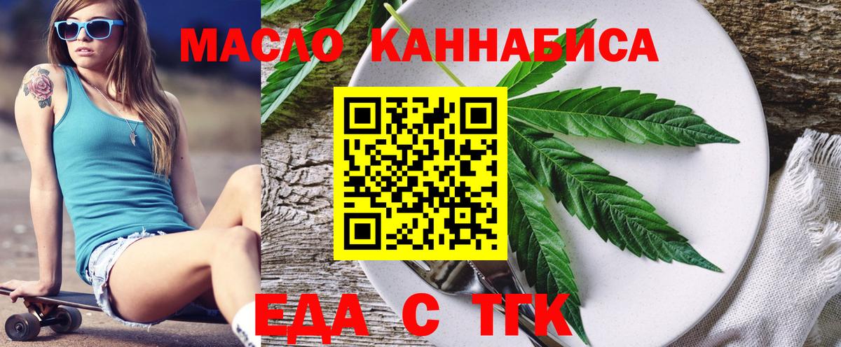 Алексин  Еда ТГК конопля  Вход с VPN 