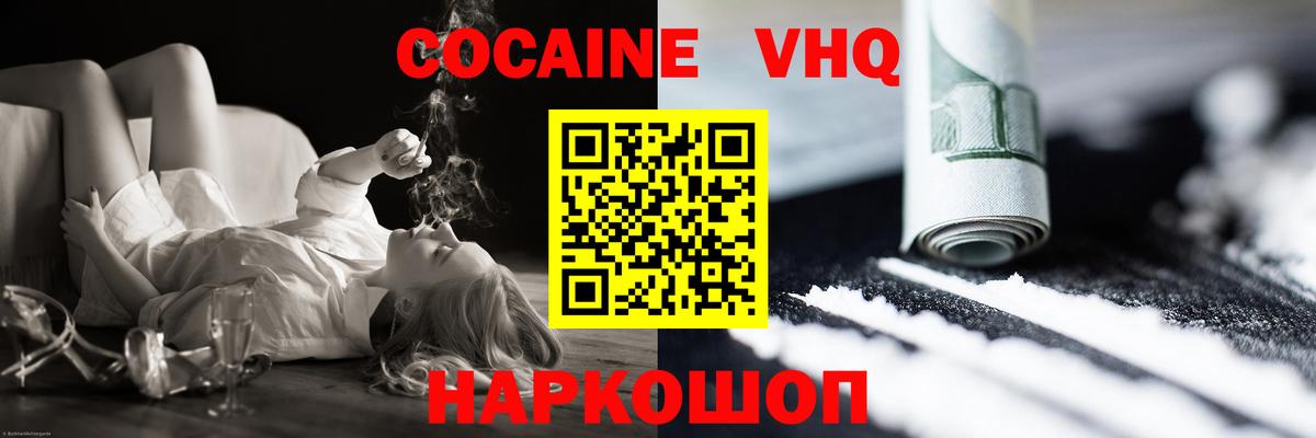 КОКАИН Перу Алексин