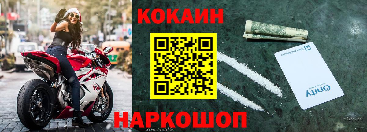 Алексин  Кокаин Fish Scale  Вход с VPN  КОКАИН Fish Scale 