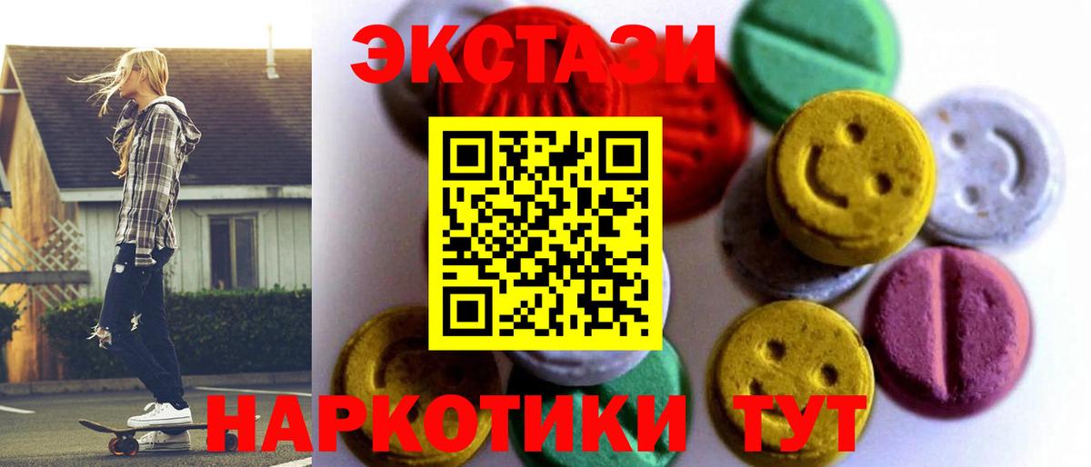 ЭКСТАЗИ VHQ Алексин