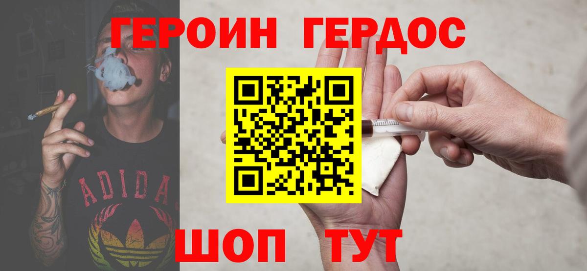 Героин белый  Вход с VPN  Алексин 