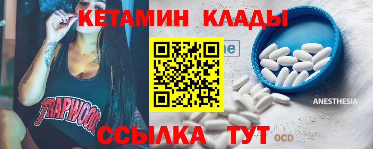 Кетамин VHQ Алексин
