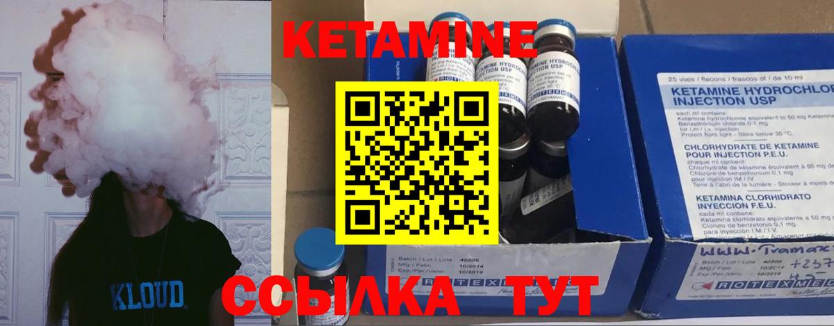 Кетамин ketamine  Вход с VPN  Алексин 