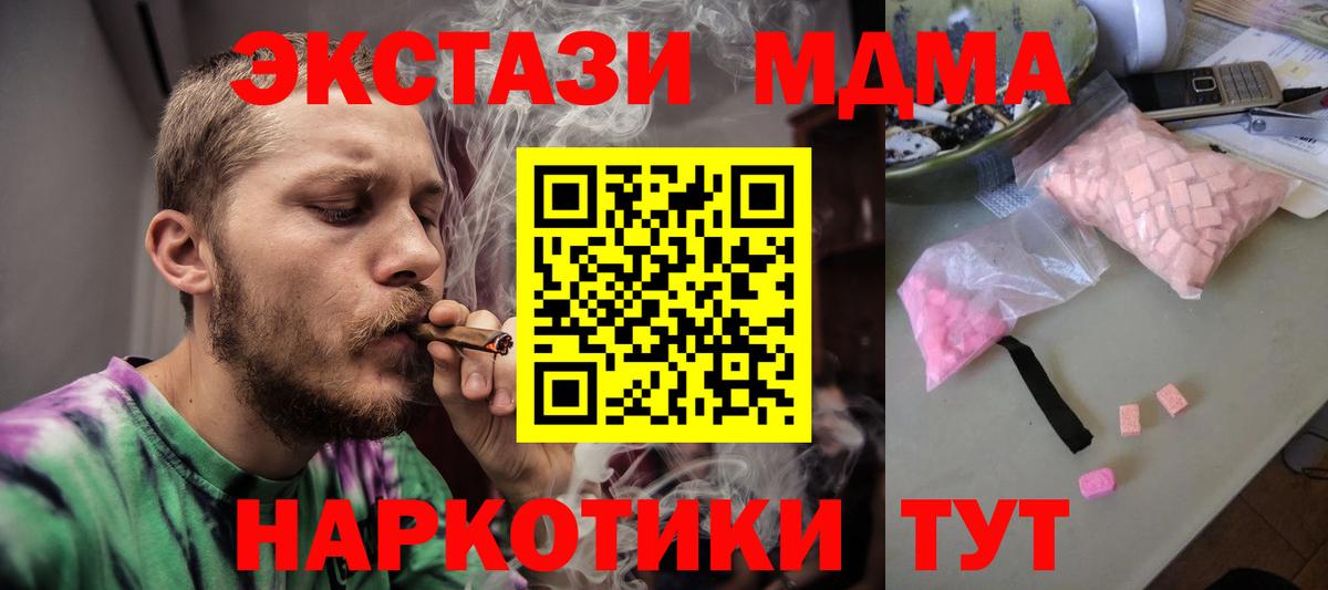МДМА Molly  МДМА VHQ  МДМА  Вход с VPN  Алексин 