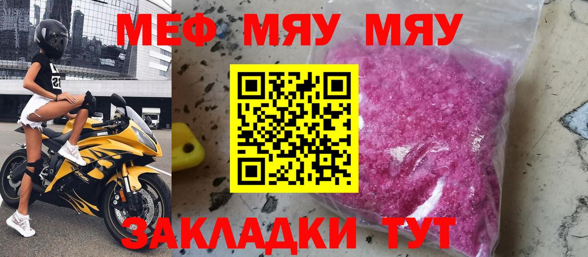 Меф кристаллы Алексин