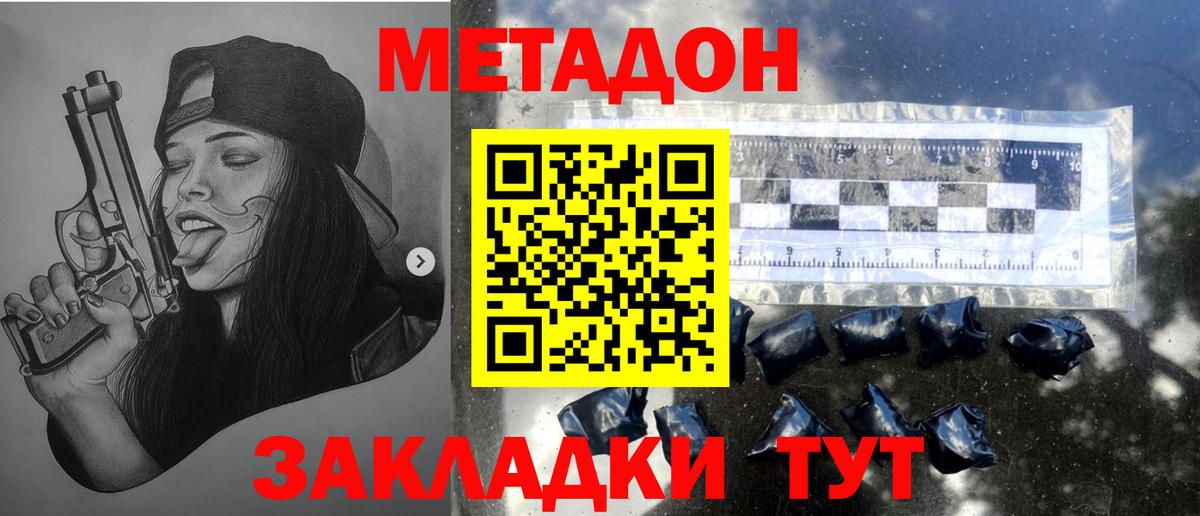 Алексин  Метадон VHQ  Вход с VPN  Метадон methadone 