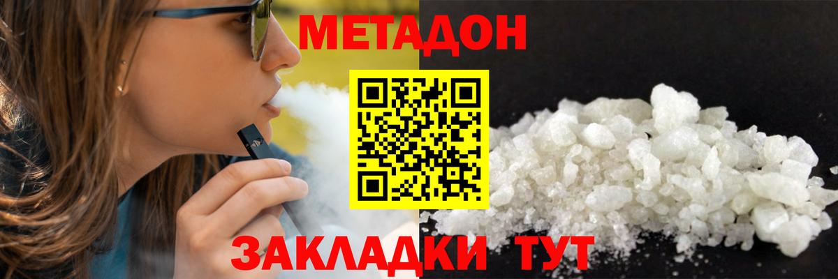 Метадон мёд Алексин