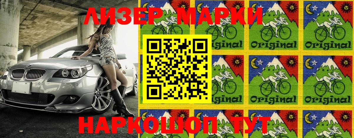 Марки NBOMe 1,5мг Алексин