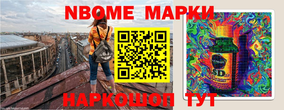 Алексин  Наркотические марки 1,8мг  Марки N-bome  Вход с VPN 