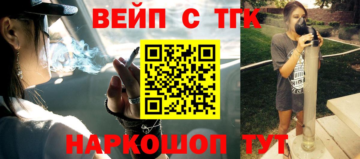 Дистиллят ТГК THC oil Алексин