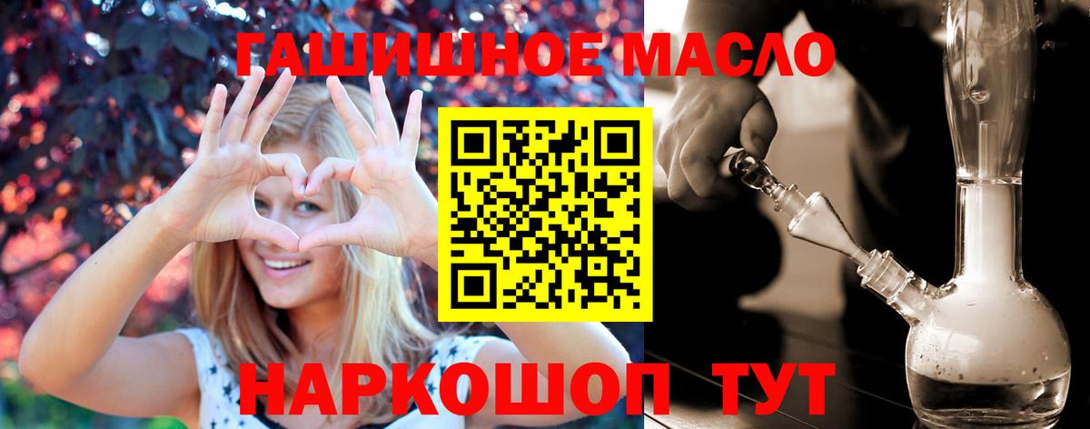 Алексин  ТГК жижа  Вход с VPN  ТГК концентрат 